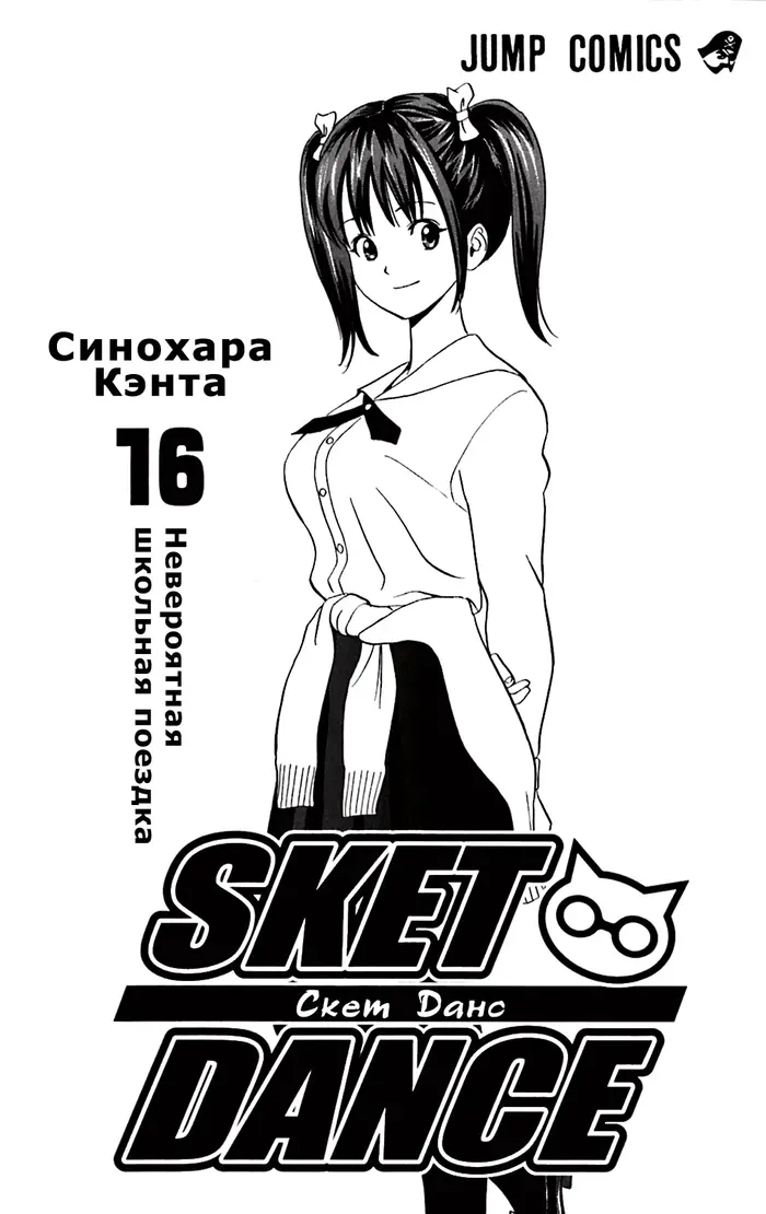 Страница 6