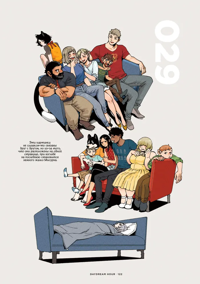 Страница 23