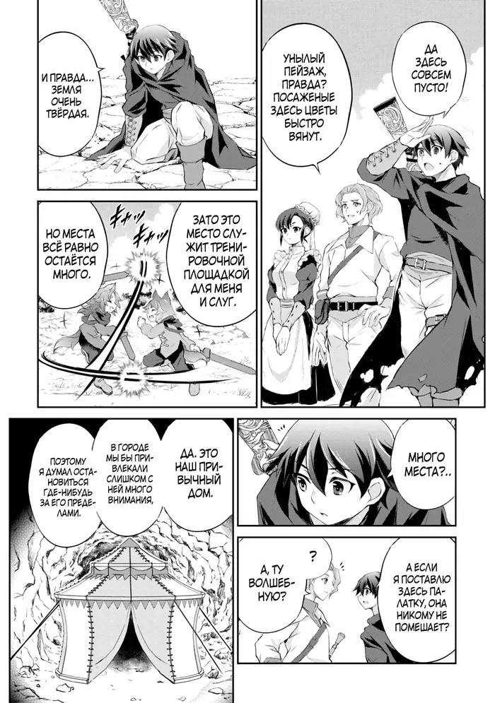 Страница 7