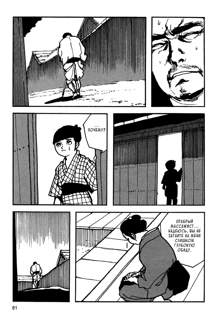 Страница 80