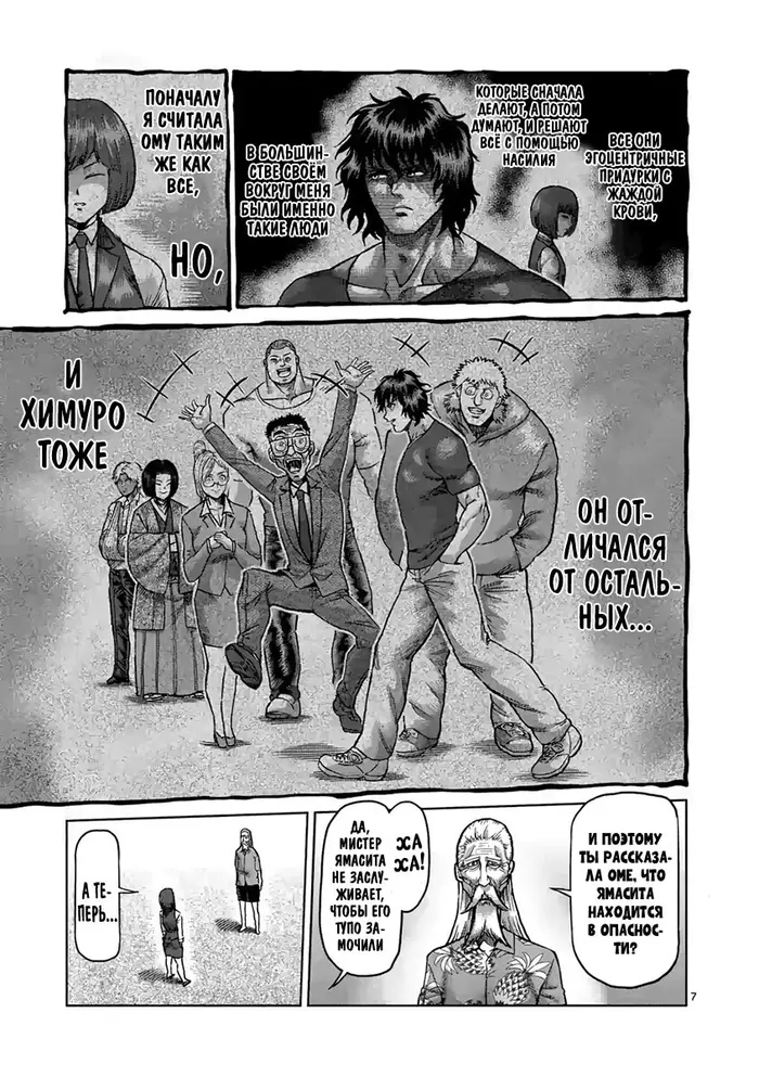Страница 7
