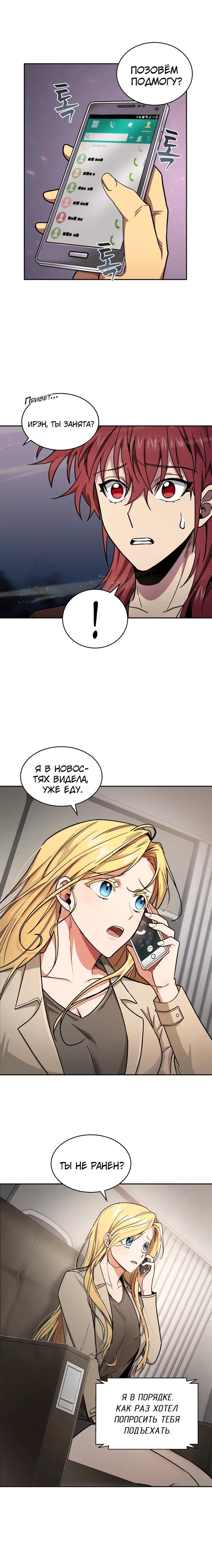 Страница 8