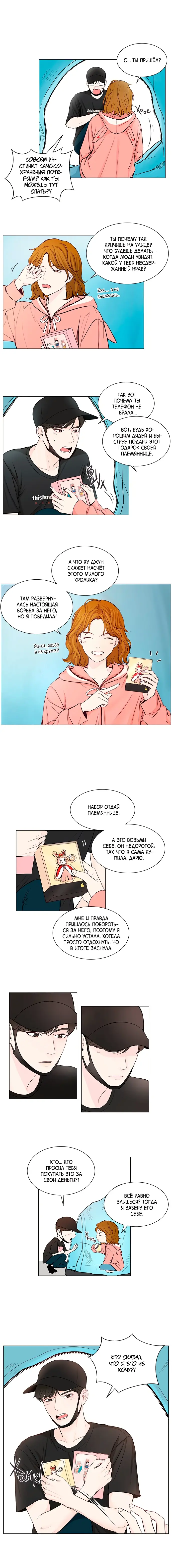Страница 8