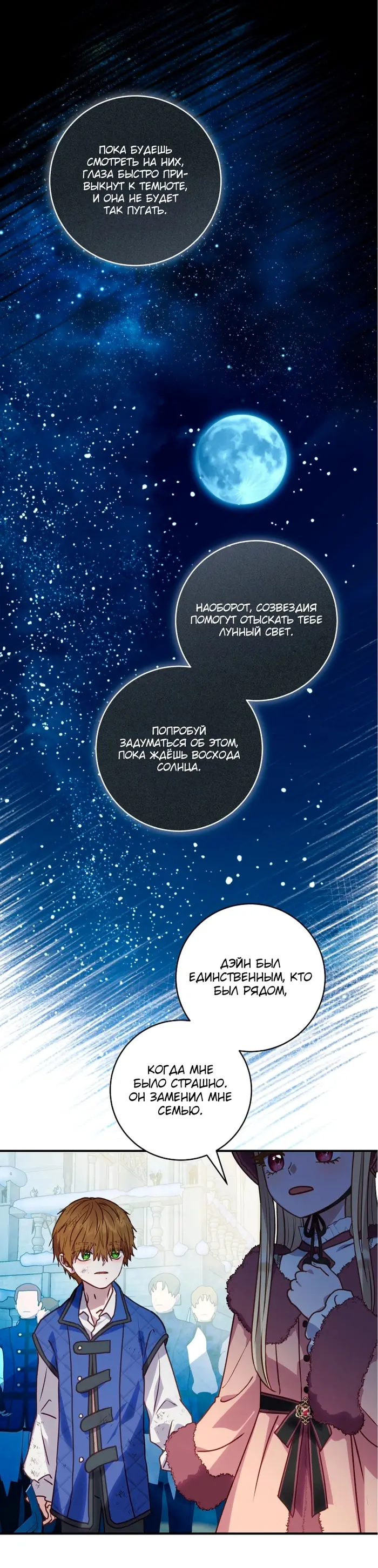 Страница 28