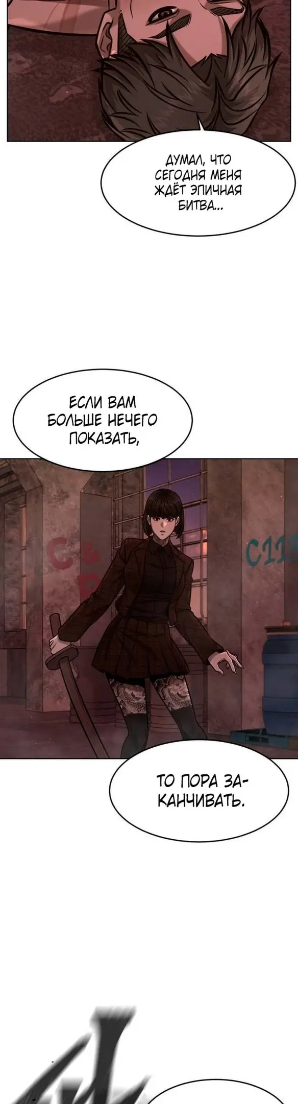 Страница 36