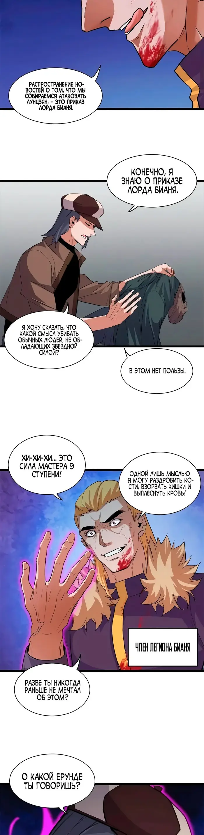 Страница 7