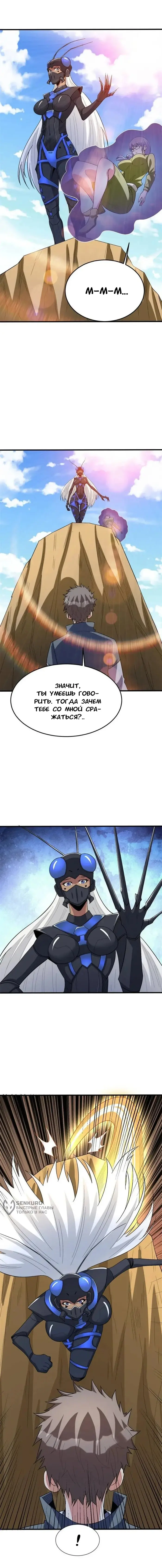 Страница 6