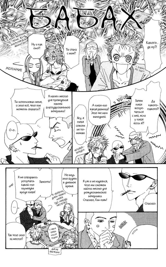 Страница 12