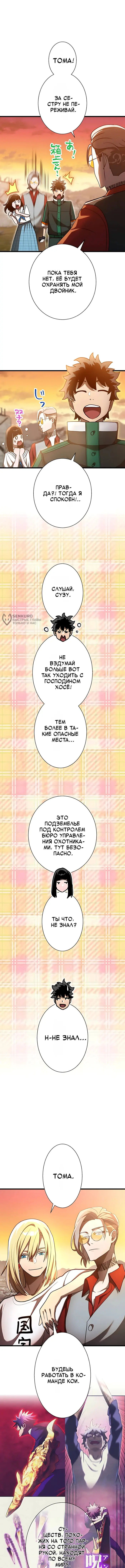 Страница 19
