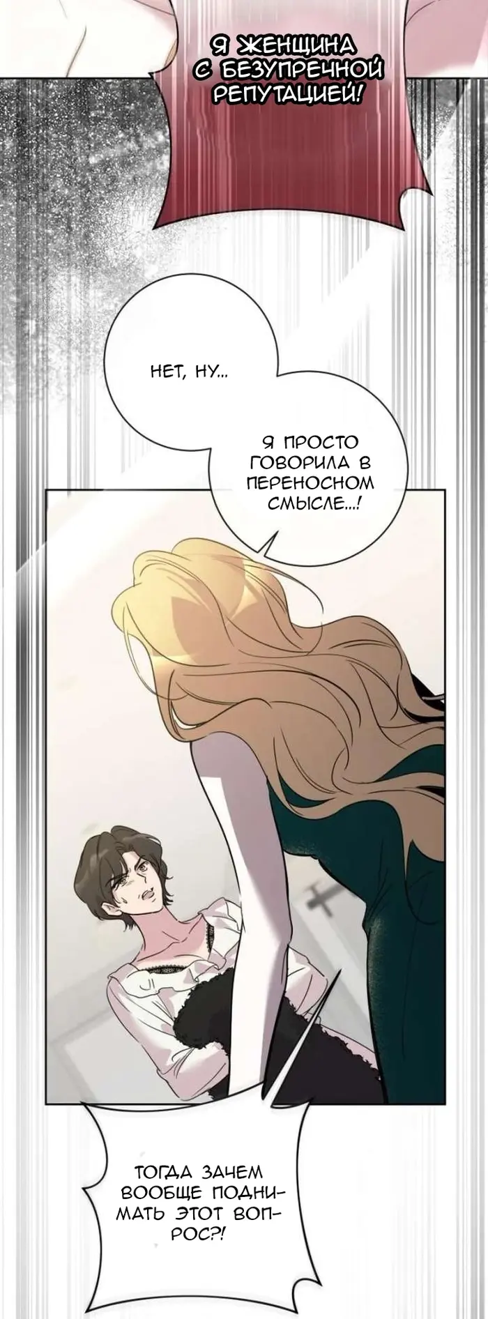 Страница 53