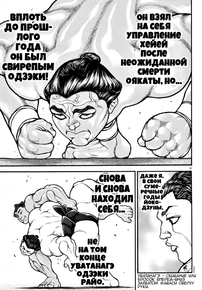 Страница 16