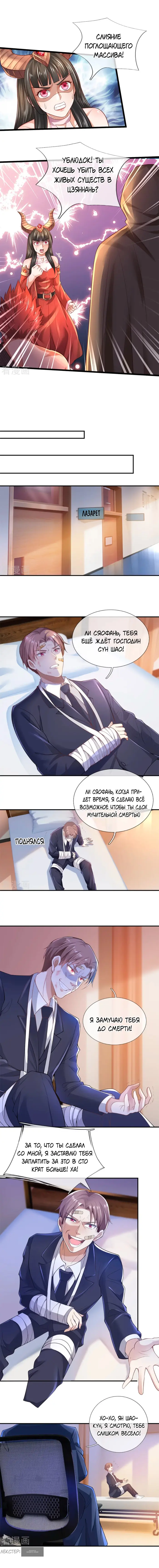 Страница 3