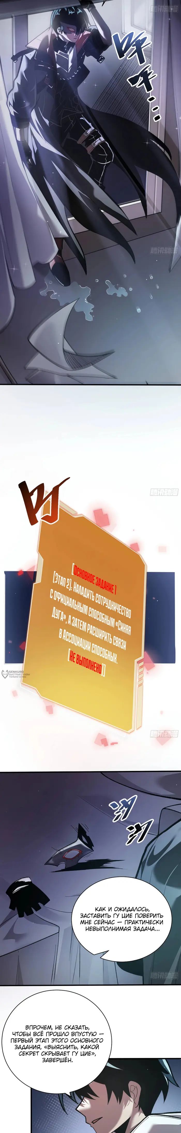 Страница 6