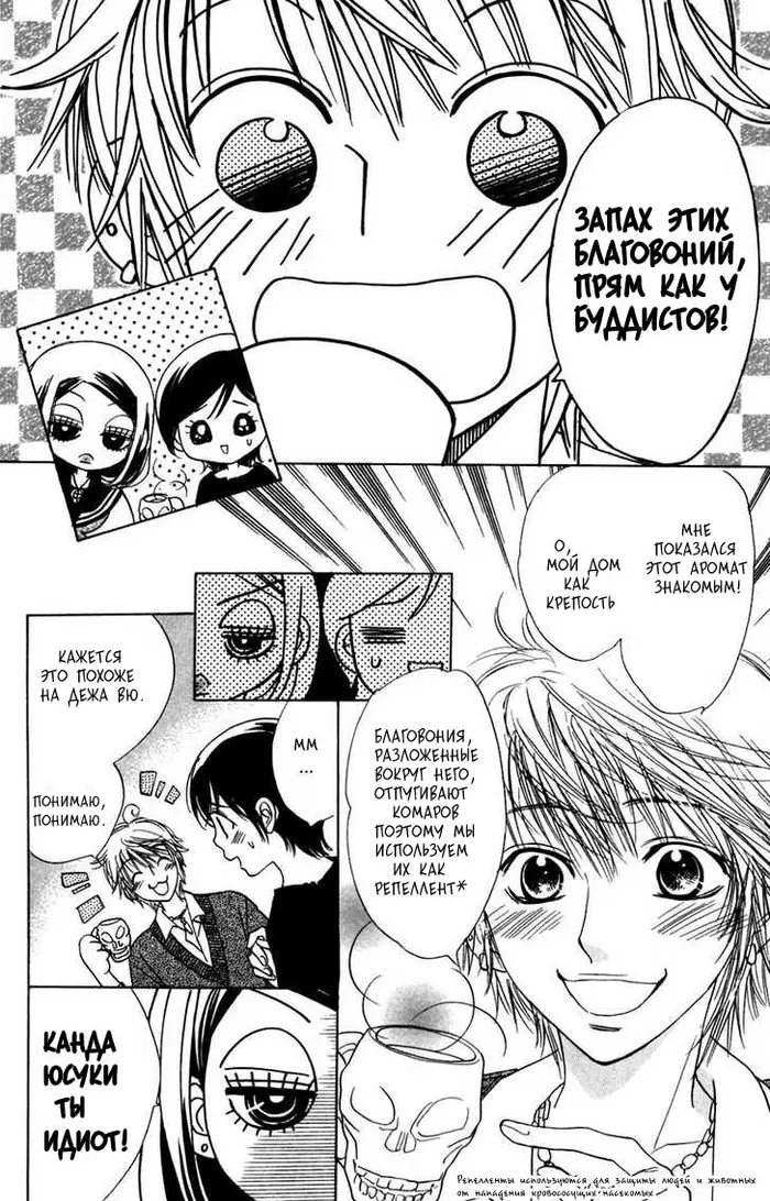 Страница 11