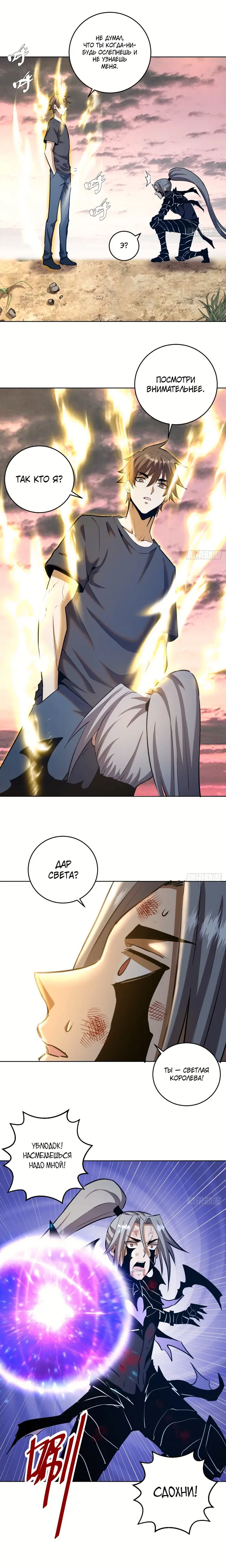 Страница 8