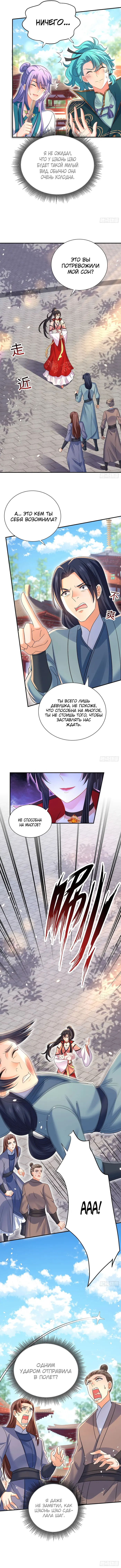 Страница 4