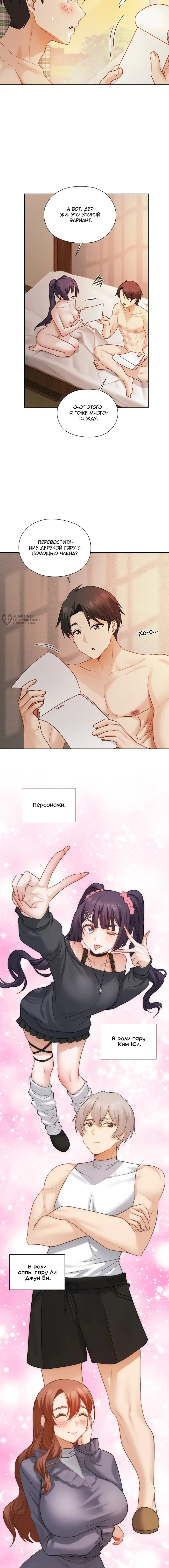 Страница 7