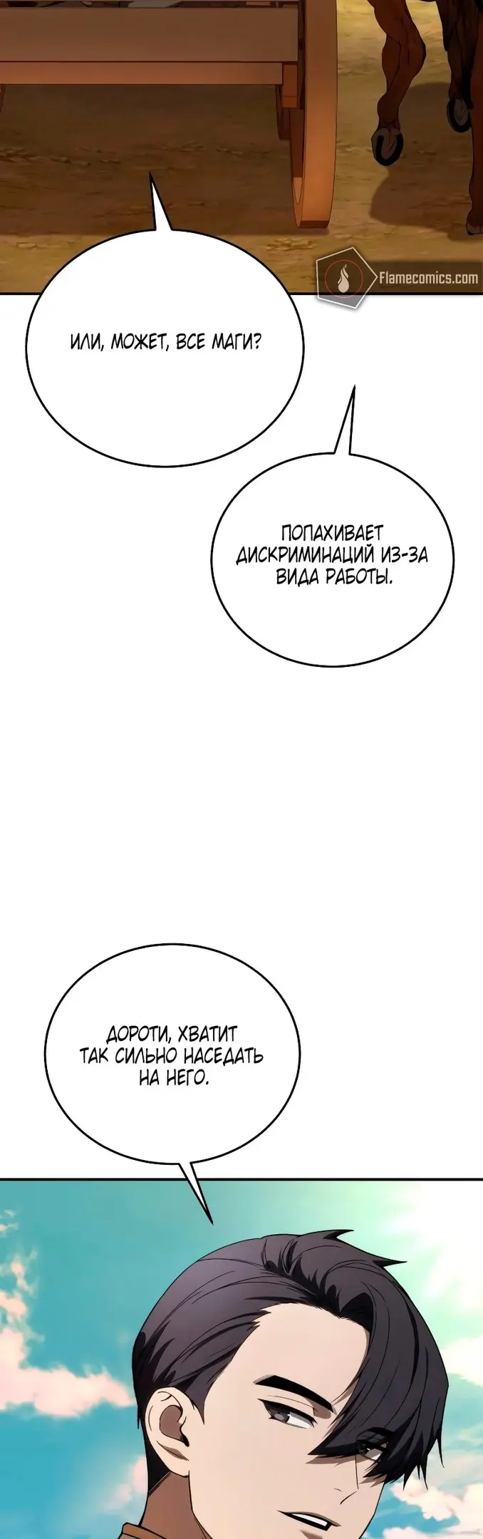 Страница 67