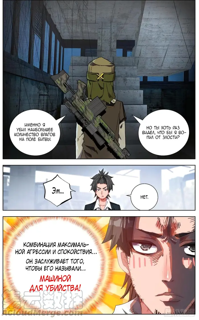 Страница 7
