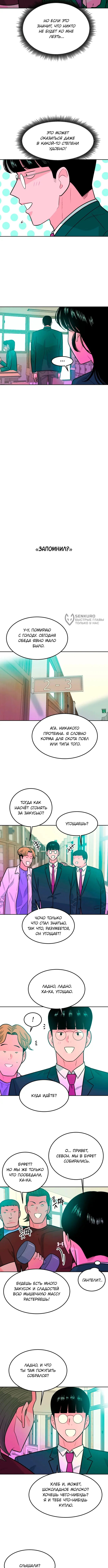 Страница 11