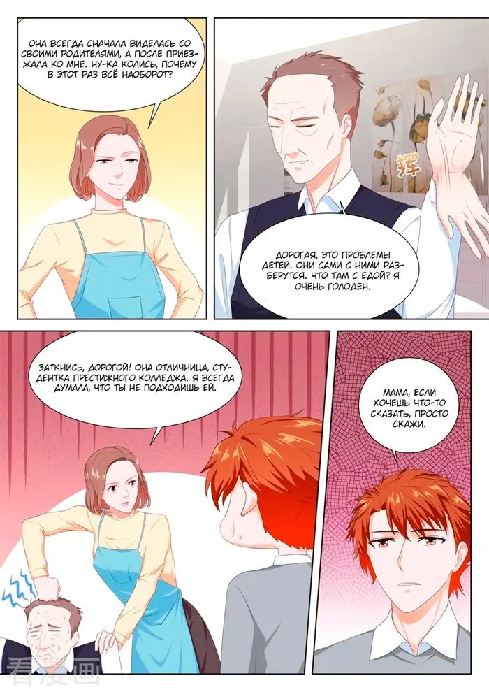 Страница 9