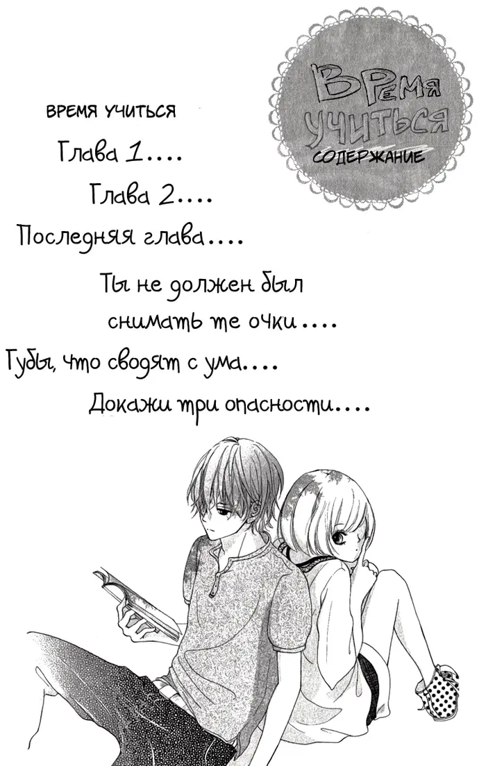 Страница 4