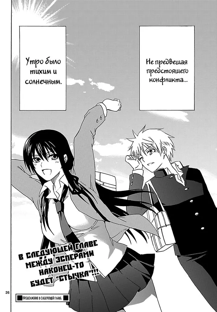 Страница 26