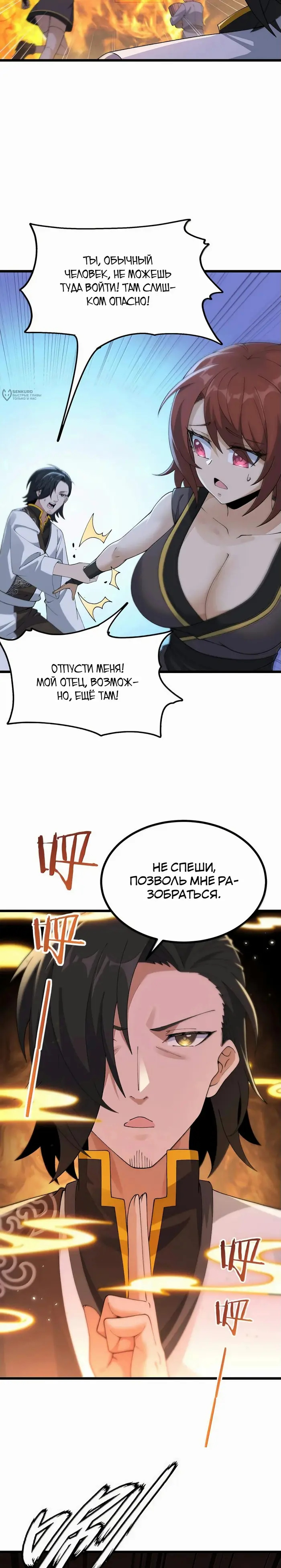 Страница 19