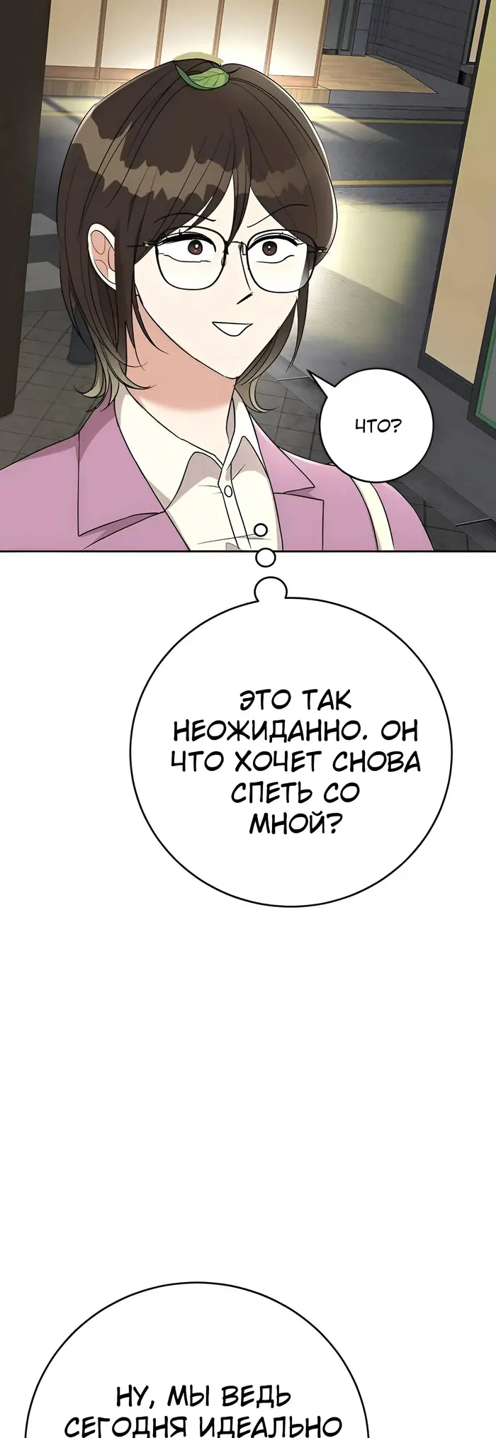 Страница 34