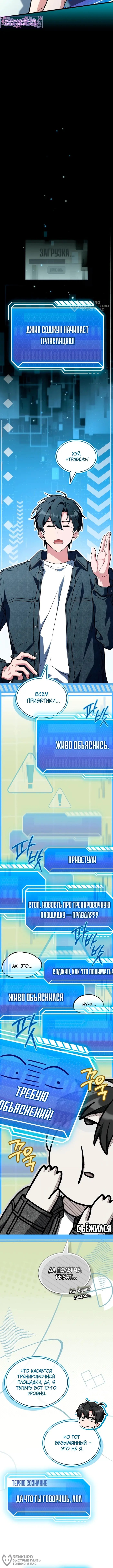 Страница 8