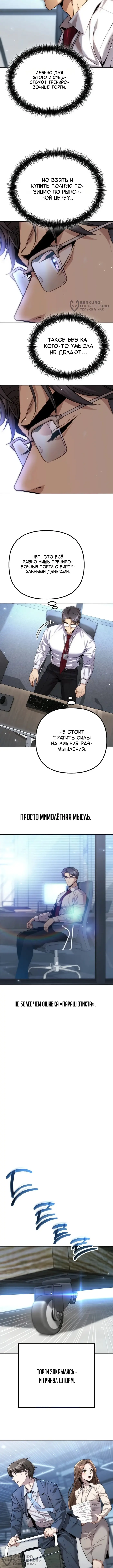Страница 8
