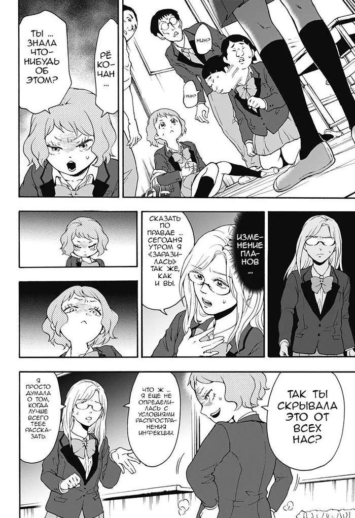 Страница 6
