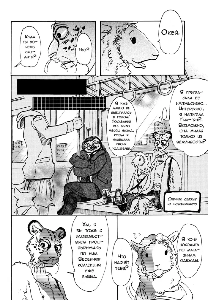 Страница 12