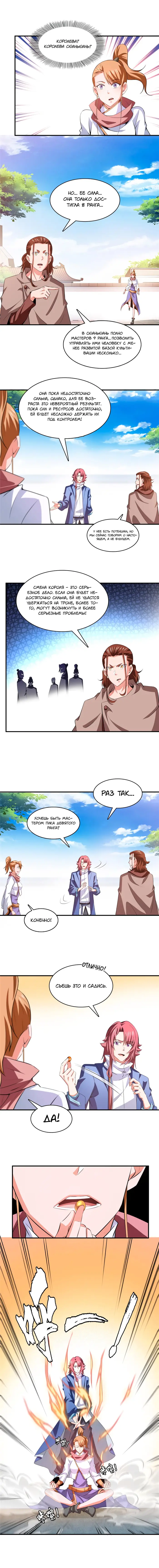 Страница 4