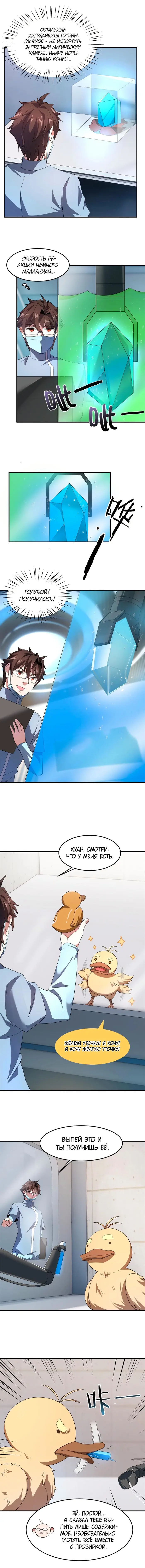 Страница 5