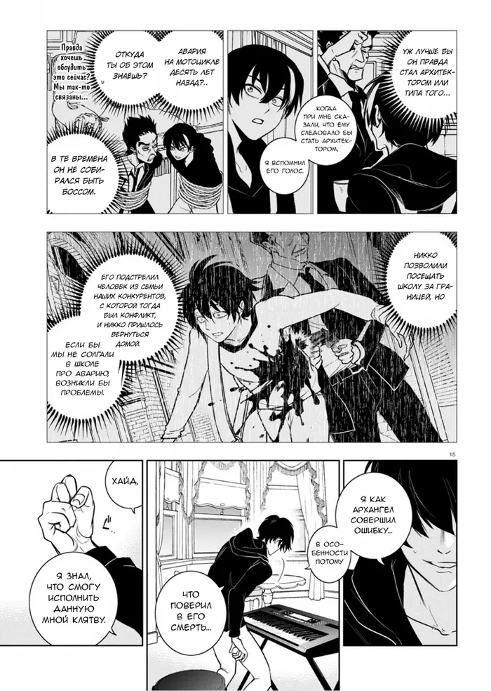 Страница 15