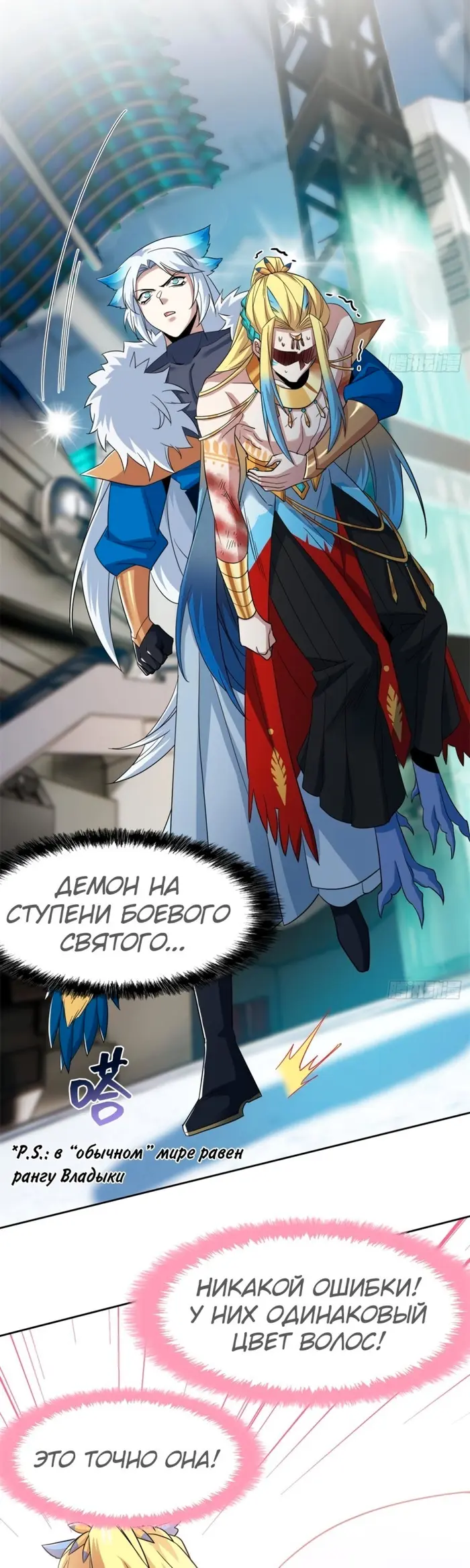 Страница 7