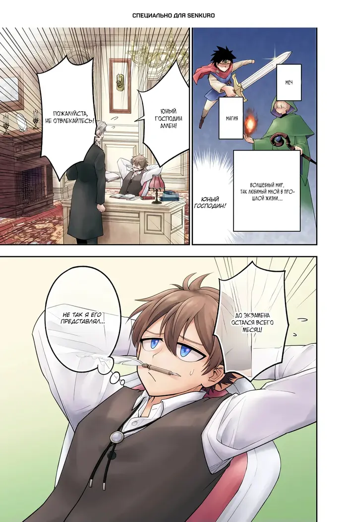 Страница 1