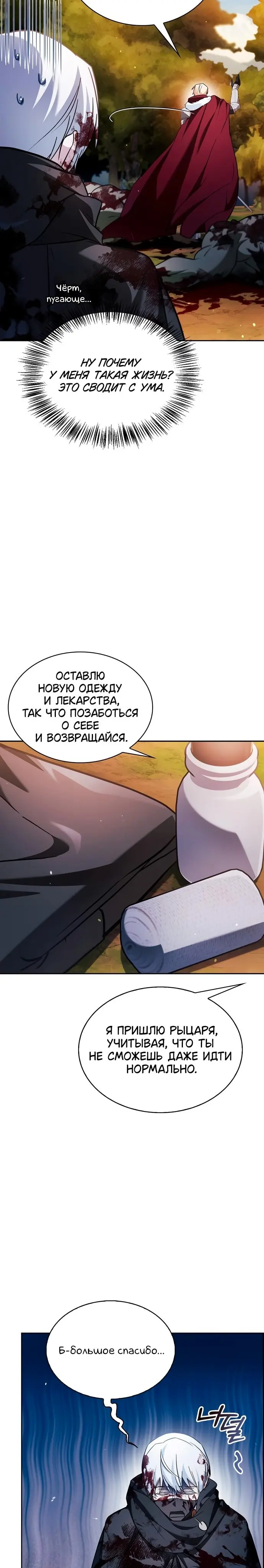 Страница 31