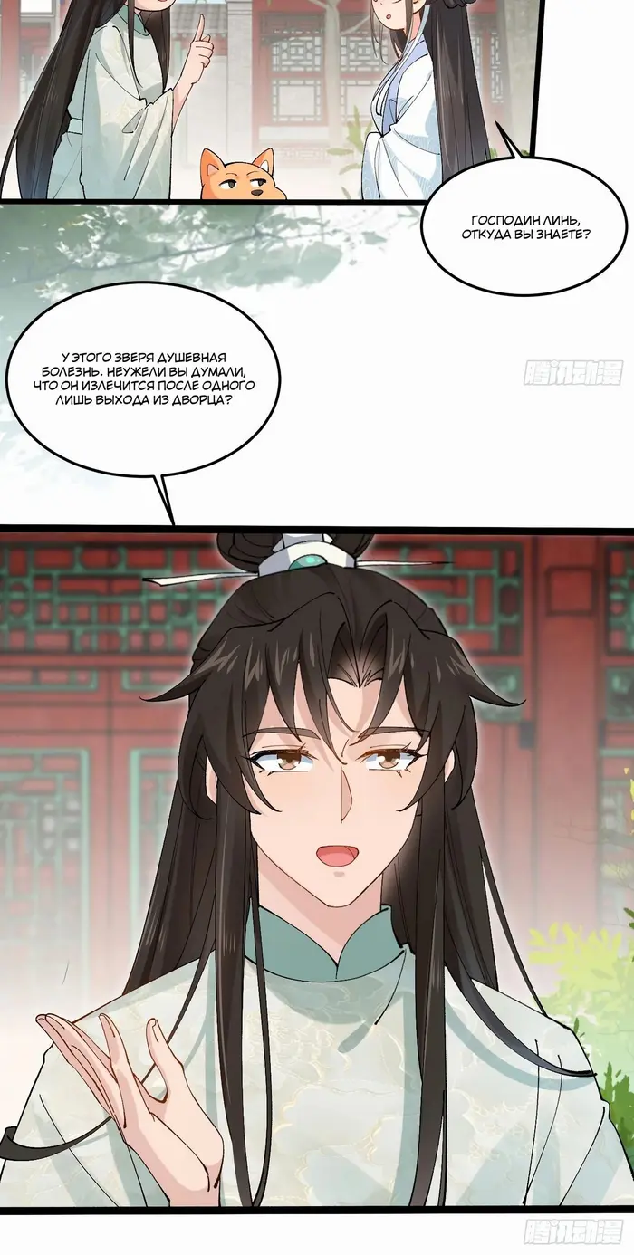 Страница 10
