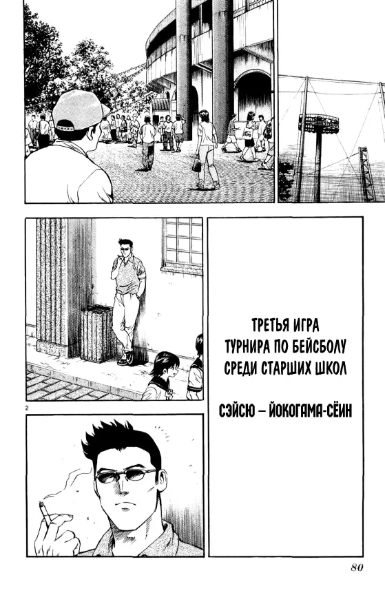 Страница 2