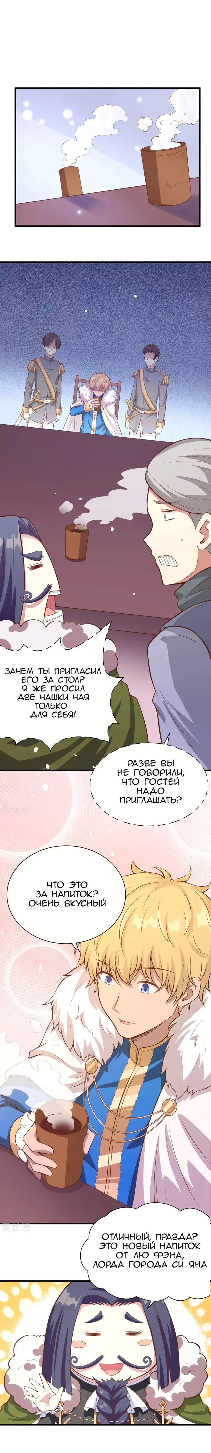 Страница 8