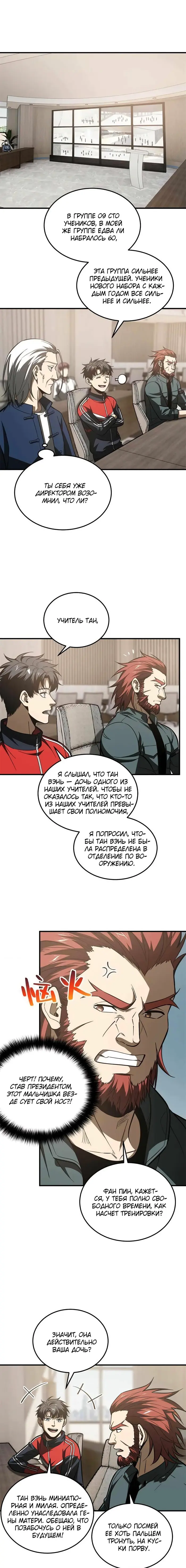 Страница 9