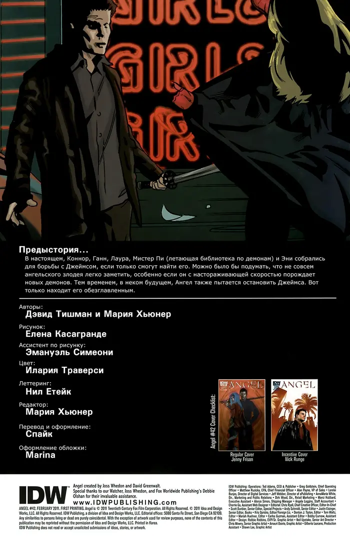 Страница 3
