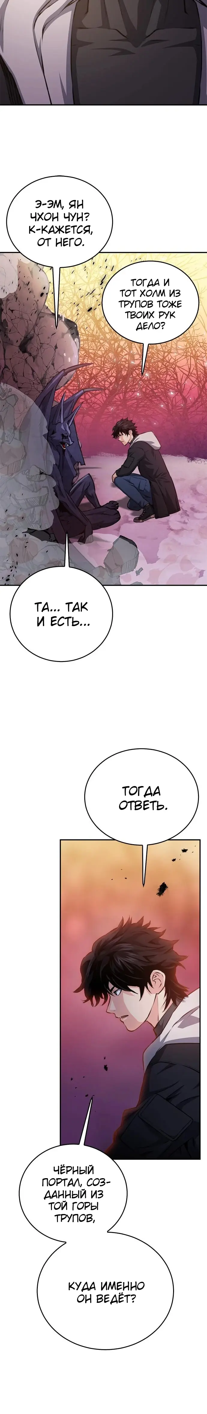 Страница 45