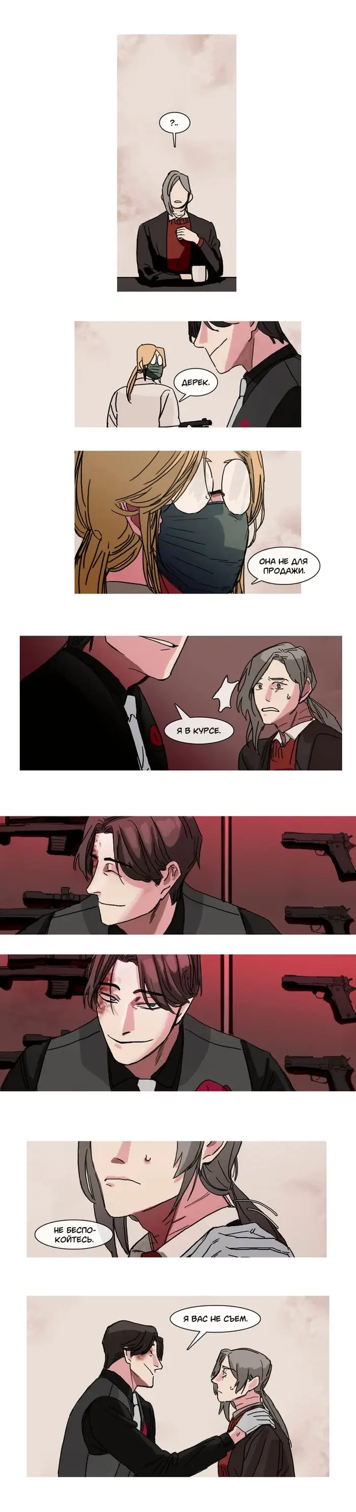 Страница 5