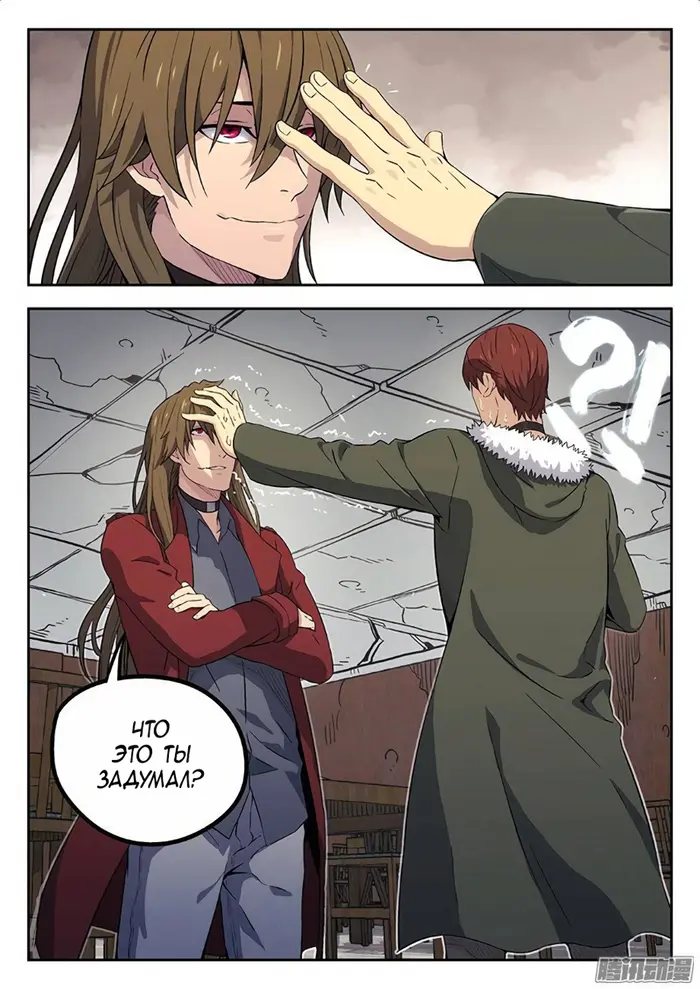 Страница 10