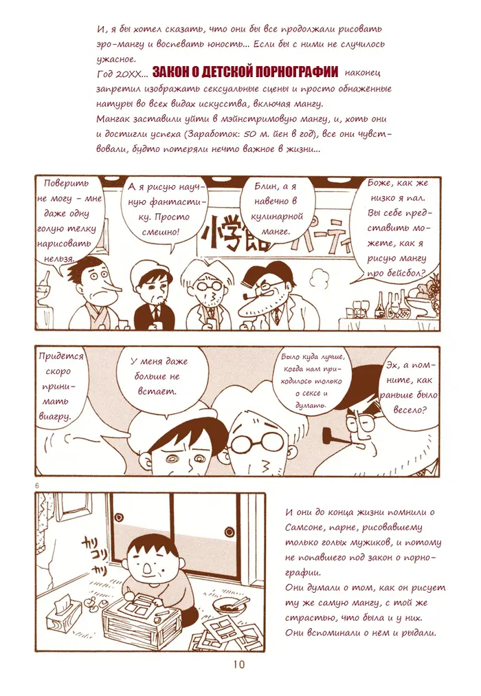 Страница 11