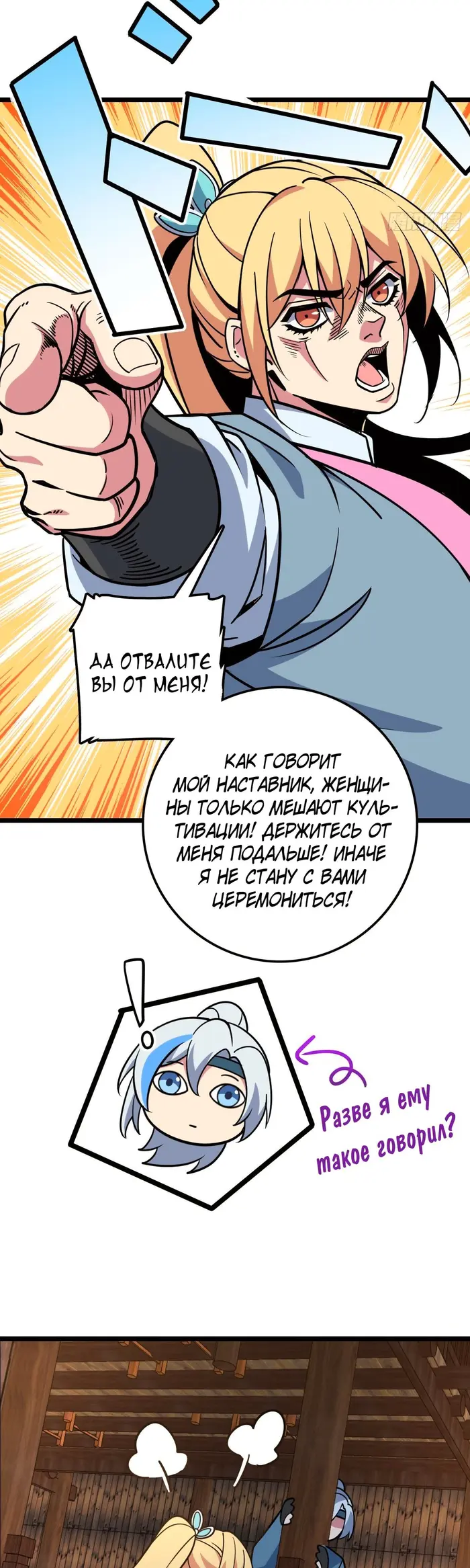 Страница 16