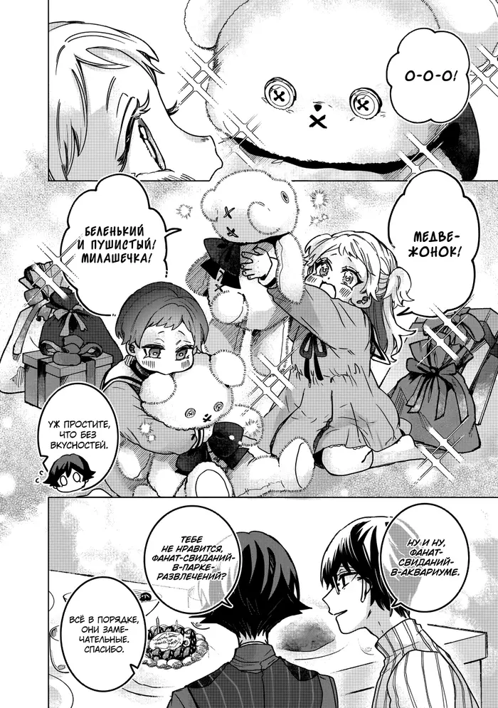 Страница 17